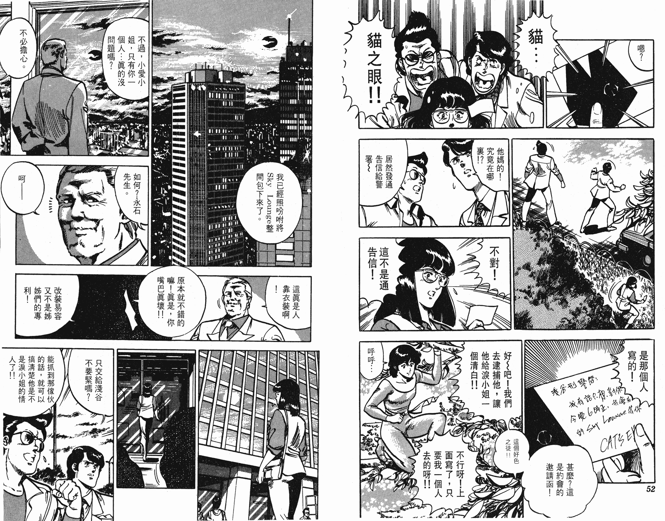 [貓之眼CAT'S.EYE][北條司][玉皇朝][C.C]Vol.1226